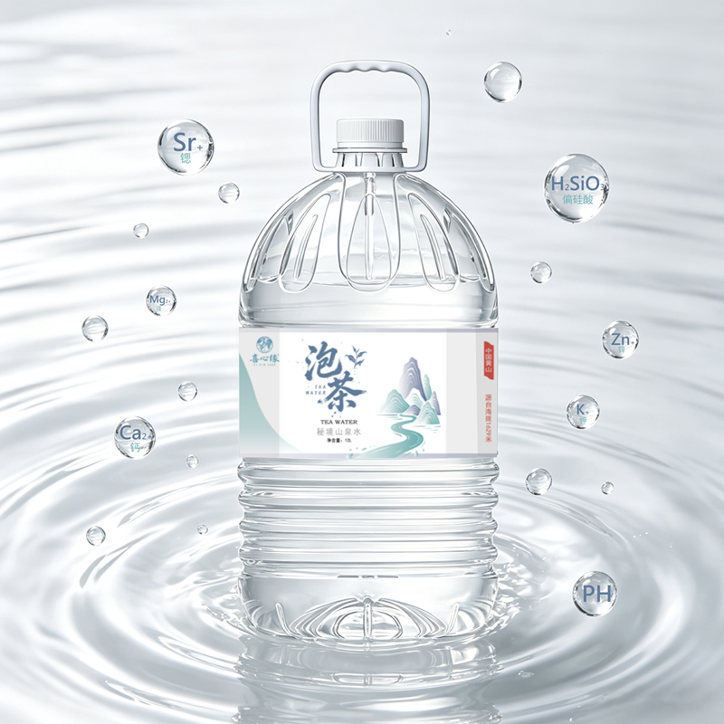 泡茶专属 喜心缘山泉水